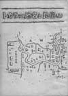 トカラの地名と民俗(上)